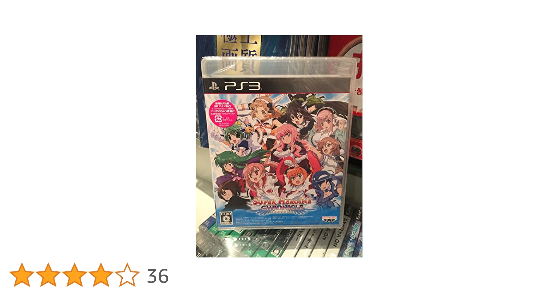 (未使用･未開封品)　超ヒロイン戦記 - PS3 v1yptgt PS3 超ヒロイン戦記 初回特典付属｜Yahoo!フリマ（旧PayPayフリマ）